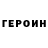 Героин VHQ Bloomy Library
