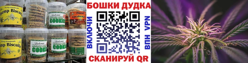 Печенье с ТГК марихуана  Ленинск 