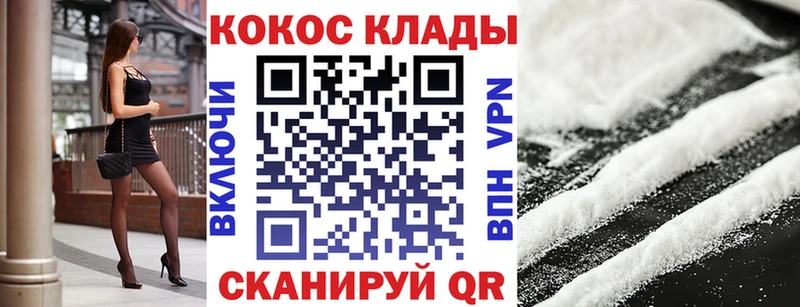 Кокаин VHQ  ОМГ ОМГ рабочий сайт  Ленинск 
