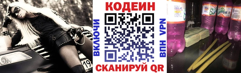 Кодеиновый сироп Lean напиток Lean (лин) Ленинск