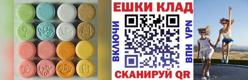 Экстази круглые Ленинск