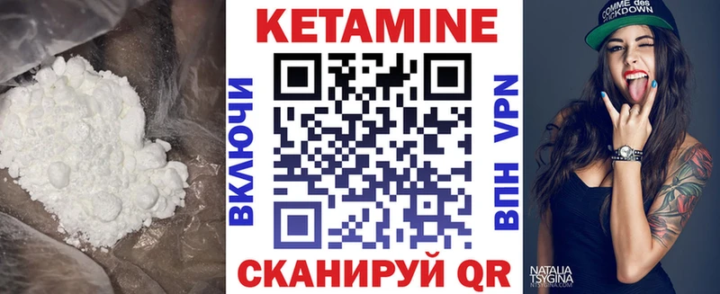 КЕТАМИН VHQ  Ленинск 