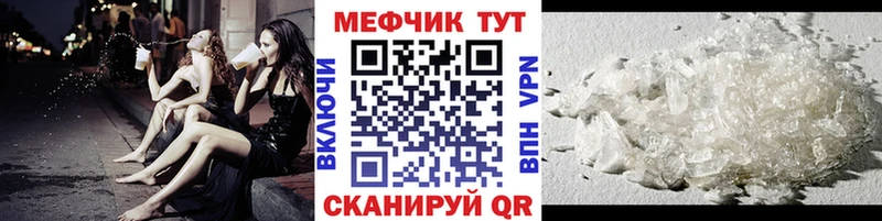 Меф VHQ  Ленинск 