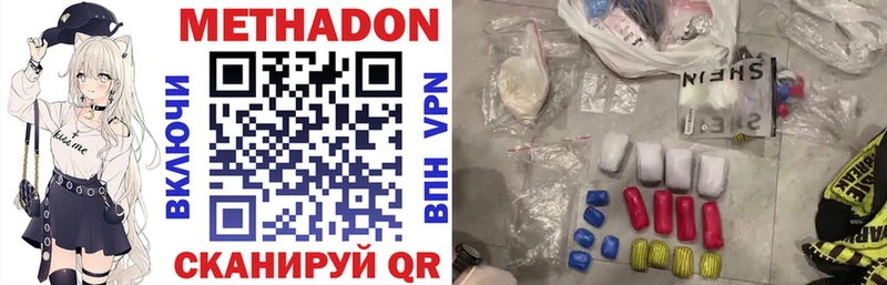 МЕТАДОН methadone OMG ТОР Ленинск