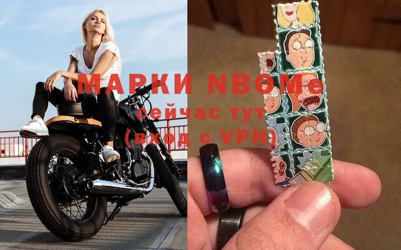 Марки 25I-NBOMe 1,5мг  цены   Ленинск 