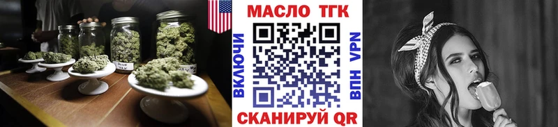 ТГК вейп  дарнет шоп  Ленинск 
